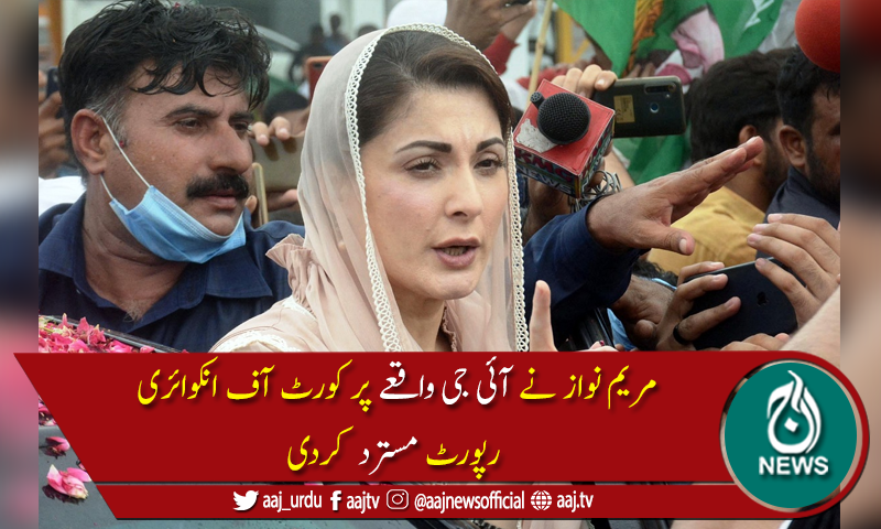 سینیٹ الیکشن سے پہلے حکومت گھر چلی جائے گی، مریم نواز