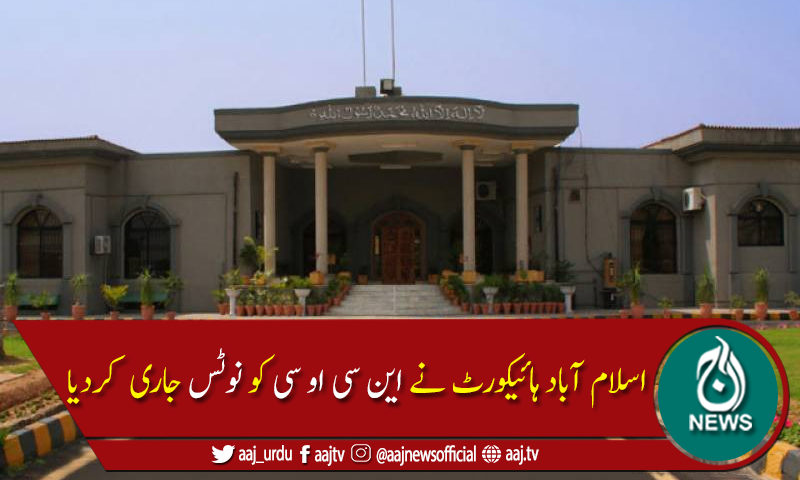 &rdquo;حکومت نے شادی کی انڈور تقاریب پرپابندی لگائی اور خودبڑےجلسے کررہی ہے&ldquo;
