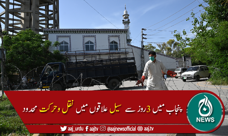 پنجاب کے4اضلاع میں کورونا وائرس کی روک تھام کیلئے اسمارٹ لاک ڈاؤن