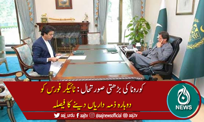 وزیراعظم کی نوجوانوں کے روزگار کیلئے نیشنل جاب پورٹل کے قیام کی منظوری