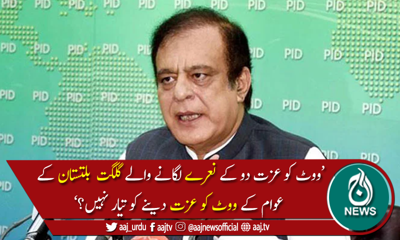 بلاول بھٹو کے جذباتی بیانات منطق و حقائق سے عاری ہیں،شبلی فراز