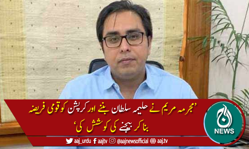 گلگت بلتستان کے عوام نے اپوزیشن کےجعلی بیانیےکو یکسترمستردکردیا،شہباز گل