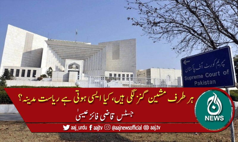 جسٹس قاضی فائز عیسیٰ کا خیبر پختونخوا میں بلدیاتی انتخابات نہ کرانے پر اظہار برہمی