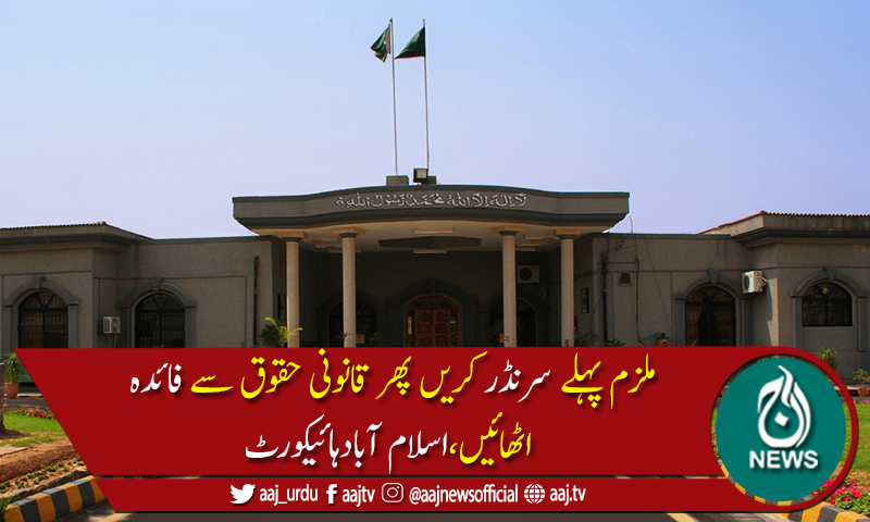 مشرف کیس میں کہہ چکے ہیں کسی مفرور کیلئے کوئی ریلیف نہیں،چیف جسٹس