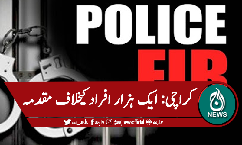کراچی : محمود آباد نالے سے تجاوزات کا خاتمہ، ایک ہزار افراد کیخلاف مقدمہ