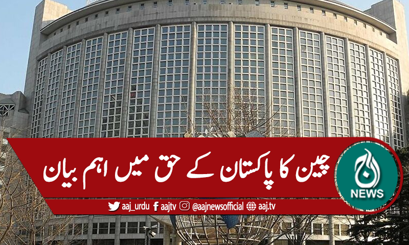 انسداد دہشتگردی کیلئے پاکستانی کوششوں کی تعریف