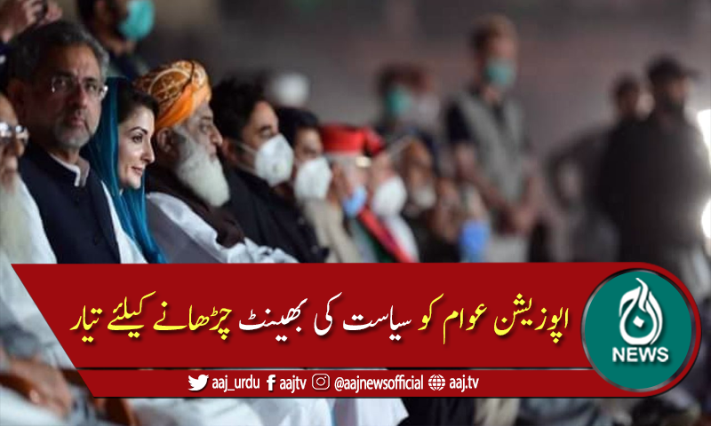 کورونا کی خطرناک صورتحال کے باوجود پشاور جلسے کا اعلان