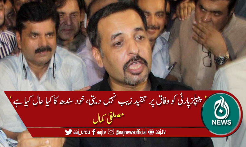 وزیراعظم بلدیاتی انتخابات پر یوٹرن نہ لیں، مصطفیٰ کمال