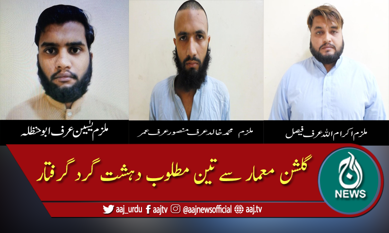 کراچی میں سندھ رینجرز اور پولیس کی خفیہ اطلاع پر کارروائی