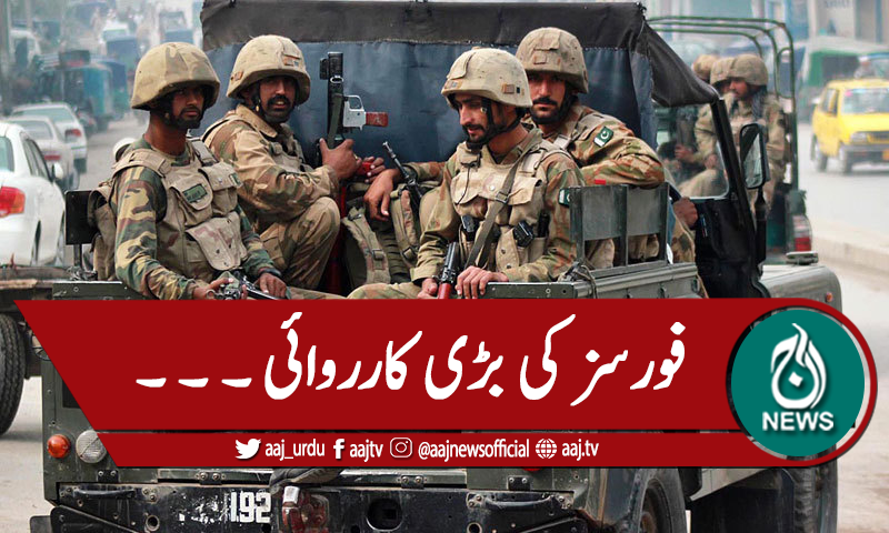 آئی ایس پی آر: فورسز کی کارروائی، دہشتگرد کمانڈر زبیر اور عزیزالرحمن ہلاک