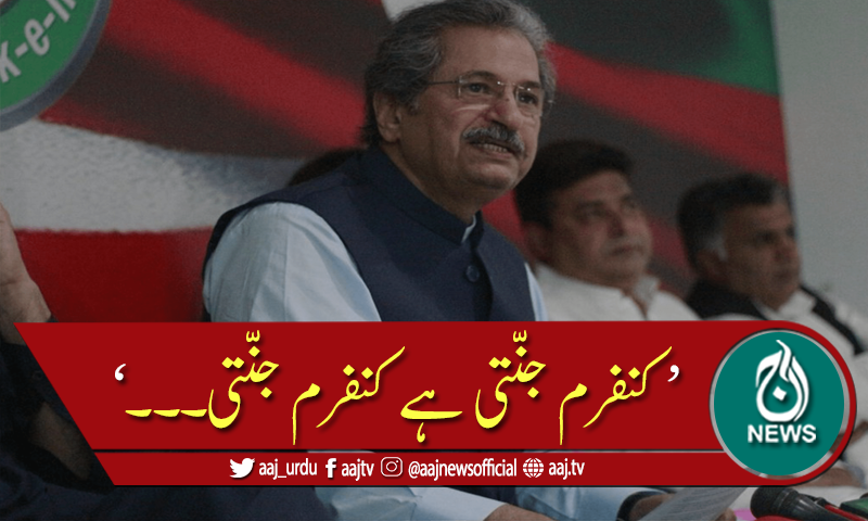 &lsquo; جب تک سورج چاند رہے گا، شفقت تیرا نام رہے گا &rsquo;