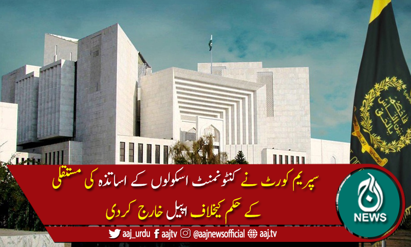 ایک کلرک حکومت کےاربوں کے کام کوخراب کردیتا ہے، سپریم کورٹ