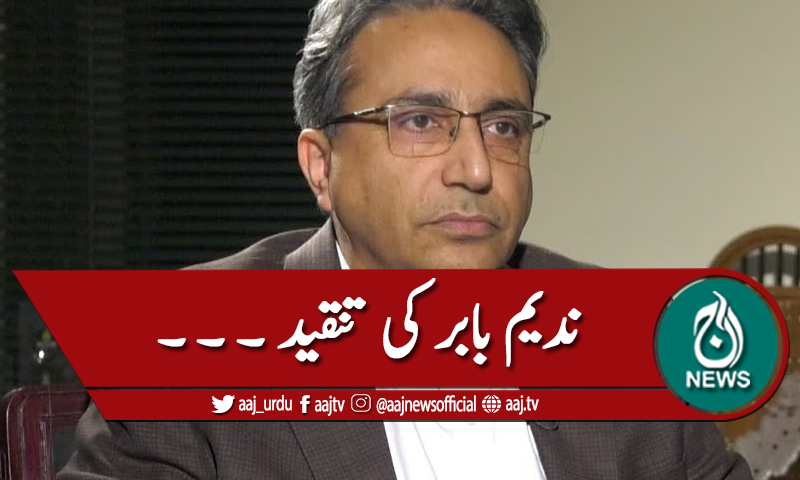 سابق حکومت کے ایل این جی معاہدے پر تنقید