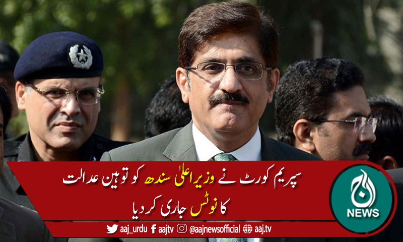 ریلوے خسارہ ازخود نوٹس:وزیراعلیٰ سندھ کو توہین عدالت کانوٹس جاری