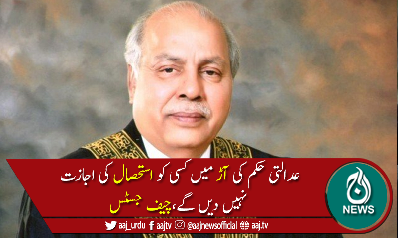 ہماری آنکھوں میں دھول نہ جھونکی جائے،چیف جسٹس گلزار احمد