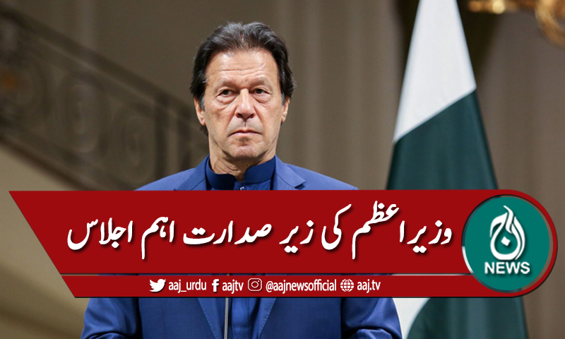 قومی رابطہ کمیٹی برائے ہاؤسنگ کا اجلاس