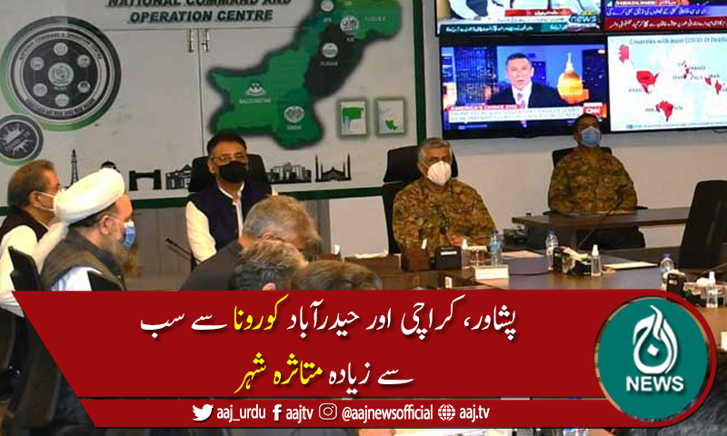ملک میں کورونا کیسز مثبت آنے کی شرح  7.20 فیصد تک پہنچ گئی