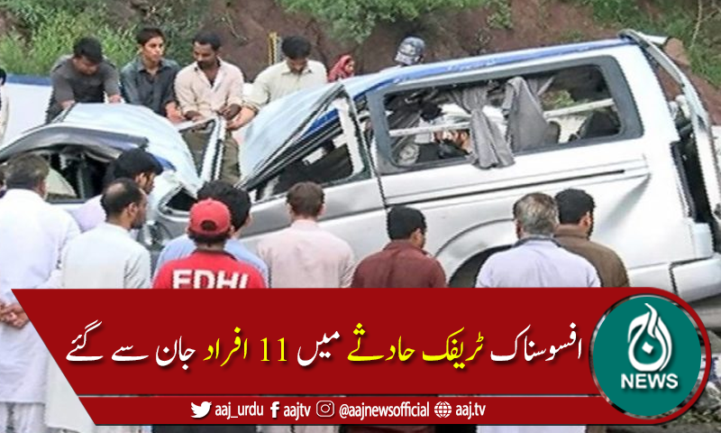 سکھر میں تیز رفتار وین ٹرالر کی ٹکر سے الٹ گئی،11 افراد جاں  بحق