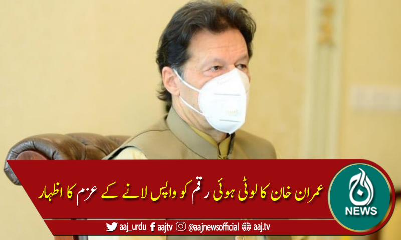 مکمل لاک ڈاؤن کےنعرےمارنے والےکورونا ایس او پیز کو بلڈوز کر رہے ہیں،وزیراعظم