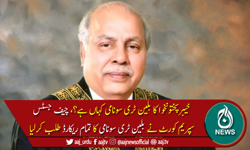 سندھ کےمعاملات اورطرح چلتے ہیں،اسلام آبادمیں نااہل اسٹاف رکھاہوا،چیف جسٹس