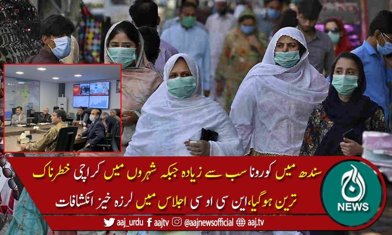 ملک بھر میں کورونا مثبت کیسز کی شرح 8.16فیصد تک پہنچ گئی
