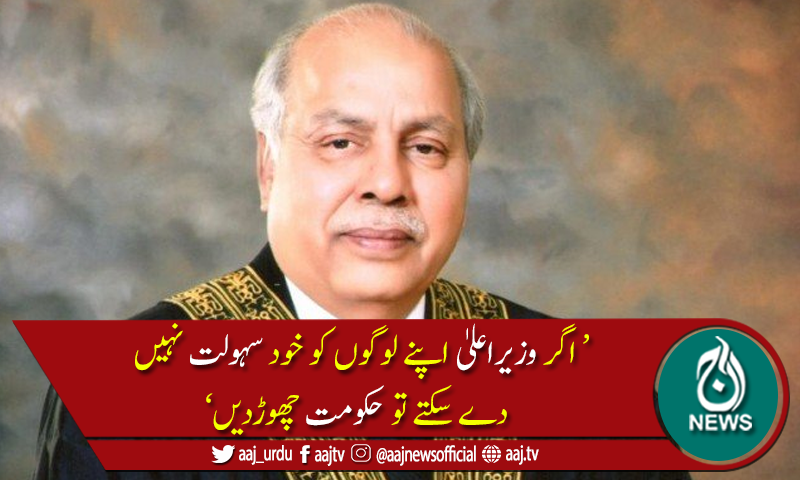 اگرمطمئن نہ ہوئےتو وزیراعلیٰ خیبرپختونخوا کوطلب کریں گے،چیف جسٹس