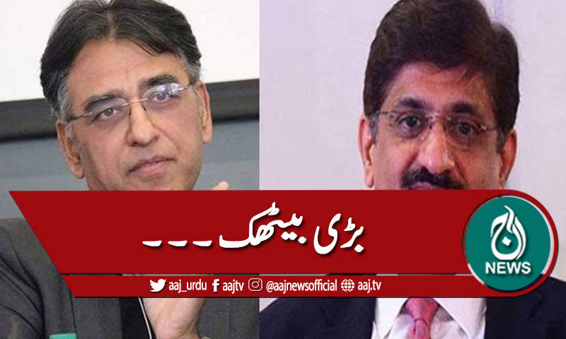 کراچی کی ترقی کیلئے بڑی بیٹھک