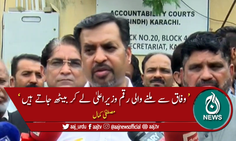 اٹھارویں ترمیم کے ذریعے وزیراعلیٰ ڈکٹیٹر بن گئے ہیں، مصطفیٰ کمال