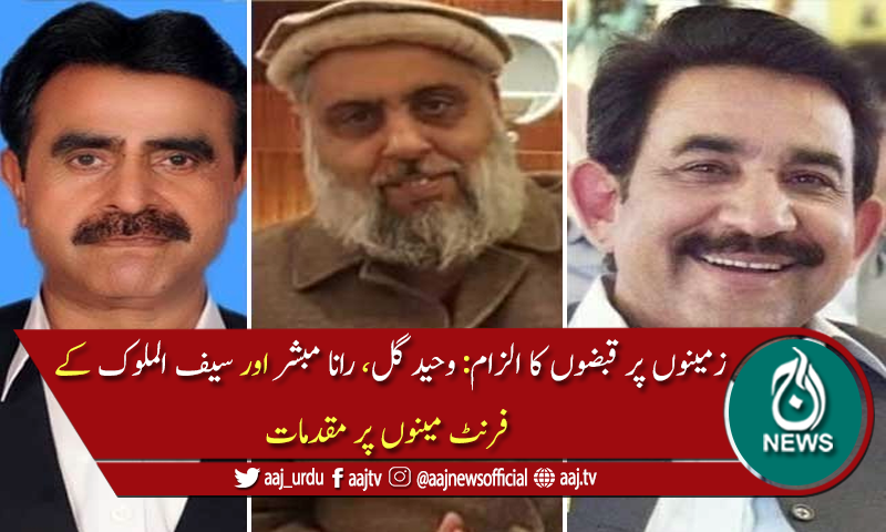 لاہور:ضلعی انتظامیہ اور اینٹی کرپشن بااثر قبضہ مافیا کیخلاف سرگرم