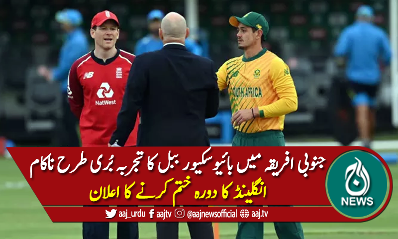 کورونا وائرس: جنوبی افریقہ اور انگلینڈ کے درمیان سیریز منسوخ