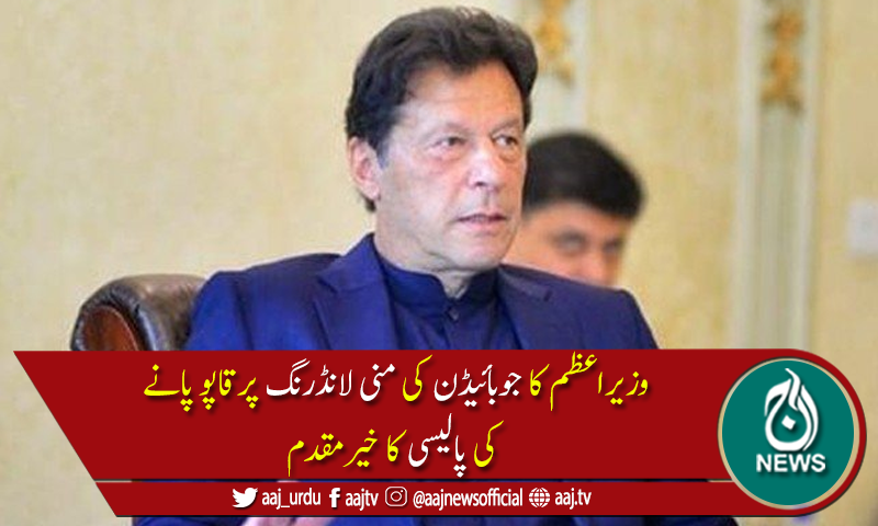 ترقی پذیر ممالک کرپٹ اشرافیہ کے باعث غربت کا شکار ہیں،وزیراعظم