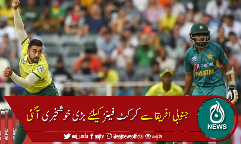 جنوبی افریقا نے آئندہ سال جنوری میں دورہ پاکستان کی تصدیق کردی