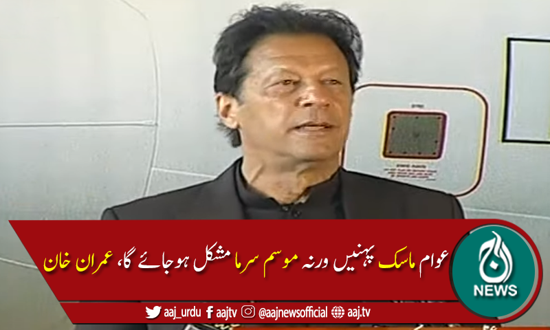 لاک ڈاؤن کے خواہش مند آج جلسے کررہے ہیں،وزیر اعظم کی تنقید