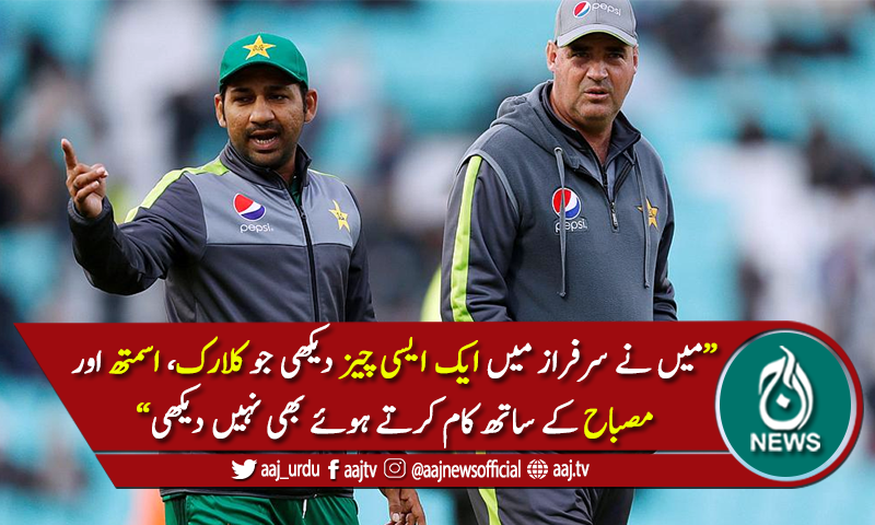 مکی آرتھر نے سرفراز احمد کو سب سے بہترین کپتان قرار دے دیا