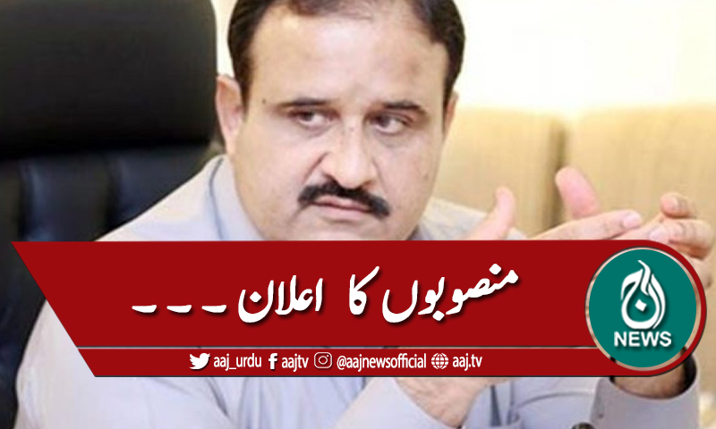 سیالکوٹ کیلئے منصوبوں کا اعلان