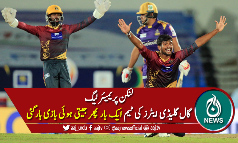 دمبولا کے سمیع اللہ شنواری نے گلیڈی ایٹرز سے فتح چھین لی