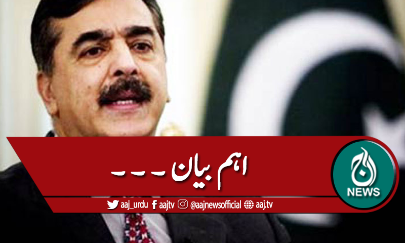 'بلاول نے استعفوں پر بات کرنے سے روک دیا'