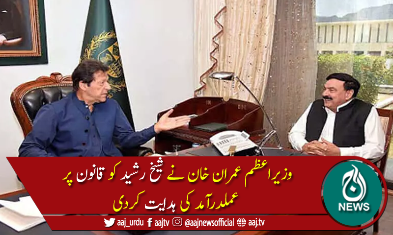 پاکستان کیلئے آزمائش کا وقت ہے، عوام کی توقعات پر پورا اترنا ہے،وزیراعظم