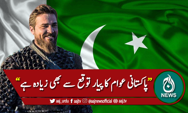 اچھی کہانی ملی تو پاکستانی ڈرامے میں ضرورکام کروں گا، ارطغرل غازی