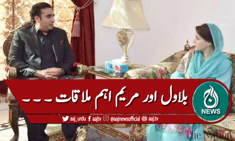 حکومت سے مذاکرات نہ کرنے پر اتفاق