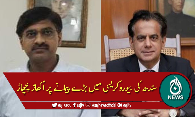 افتخار شلوانی کی جگہ لئیق احمد ایڈمنسٹریٹر کراچی تعینات