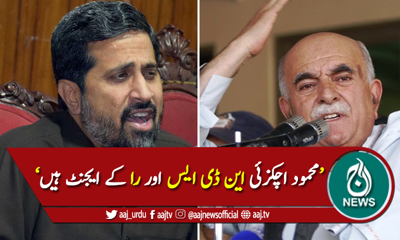 محمود اچکزئی این ڈی ایس اور را کے ایجنٹ ہیں، فیاض الحسن چوہان