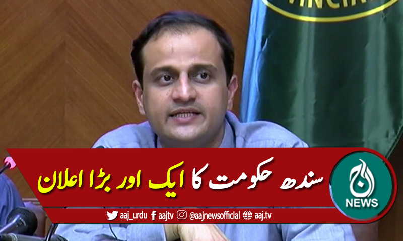 صوبائی اسمبلی تحلیل کرنے کا عندیہ