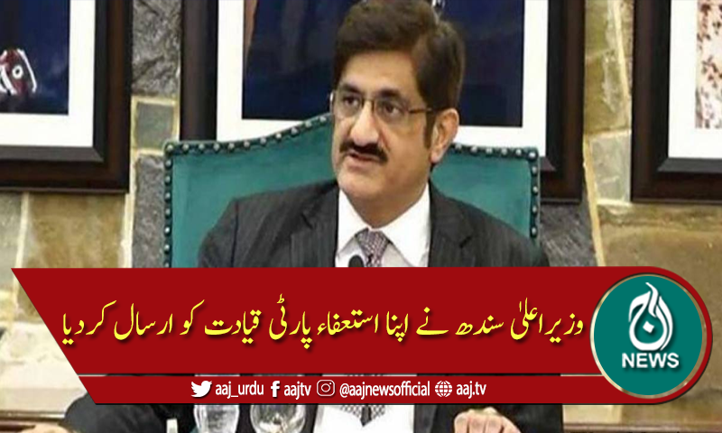 مراد علی شاہ نے اپنا استعفاء پارٹی قیادت کو ارسال کردیا