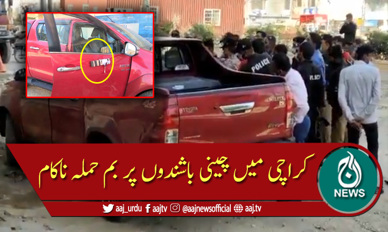 کراچی: موٹرسائیکل سوار گاڑی پر میگنیٹک بم ڈیوائس لگا کر فرار