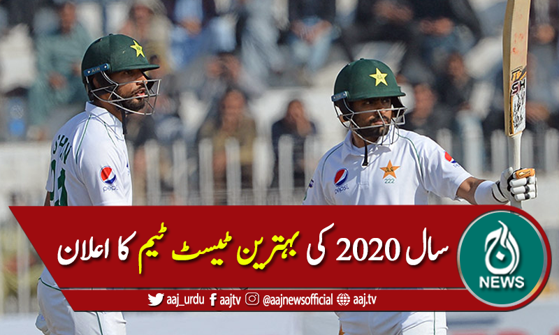 کرکٹ بائبل "وزڈن" کا سال 2020 کی بہترین ٹیسٹ ٹیم کا اعلان