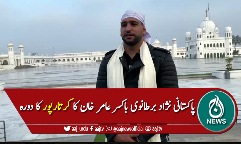 'پاکستان نے تمام اقلیتوں کو حقیقی مذہبی آزادی دی جبکہ بھارت۔۔۔'