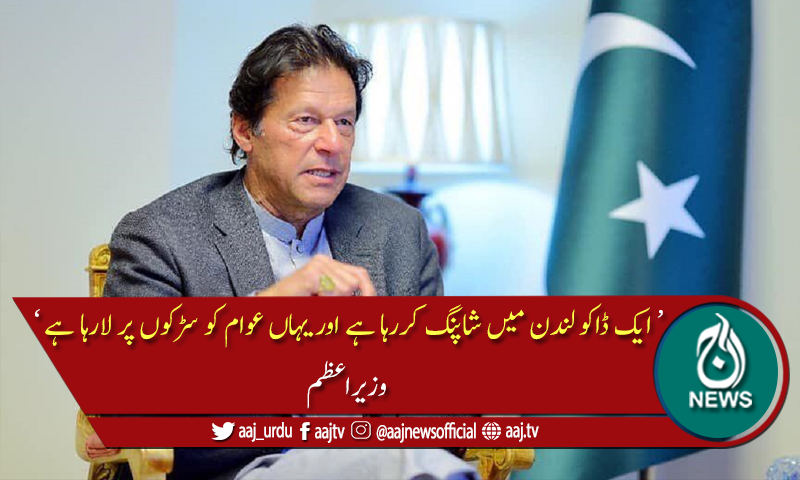 سینیٹ الیکشن:جلد سپریم کورٹ کا دروازہ کھٹکھٹائیں گے، وزیراعظم