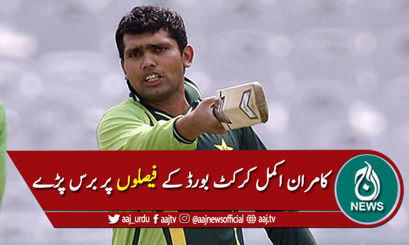 'ٹیم منیجمنٹ کی اناء کی وجہ سے پاکستان کرکٹ نیچے جارہی ہے'