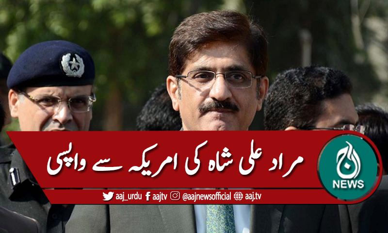 مراد علی شاہ امریکا سے واپس آگئے